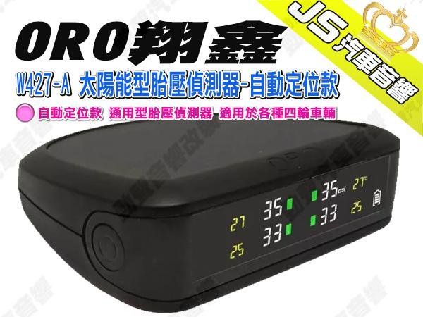 勁聲汽車音響 ORO 翔鑫 W427-A 太陽能型胎壓偵測器-自動定位款 通用型胎壓偵測器 適用於各種四輪車輛