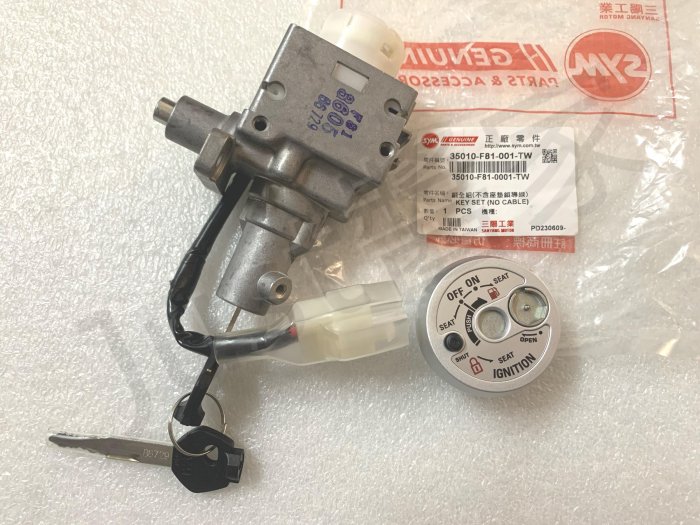 【JUST醬家】原廠 F81 活力125 新 Mio115 Z1 attila 雙避震 磁石鎖 全組鎖頭 鎖頭總成 開關