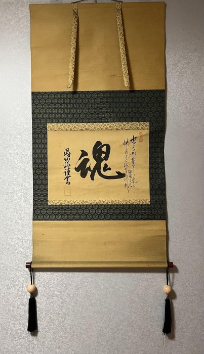 嚴選《魂》禪語茶掛，得阿彌親筆題字，絹本錦裱長125公分x 64公分