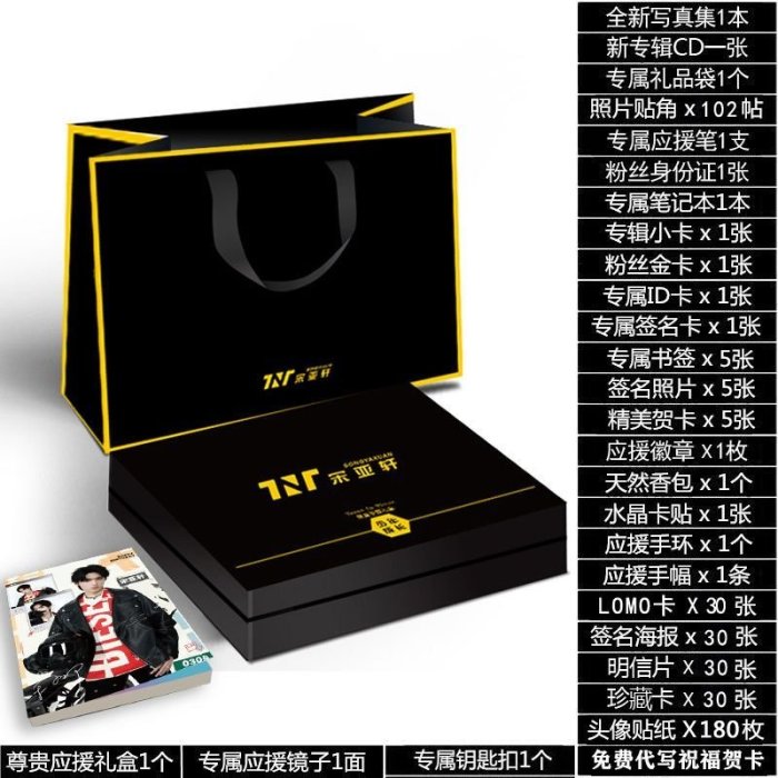 時代少年團宋亞軒寫真集TNT周邊大禮包贈貼紙海報明信片生日禮物~特價