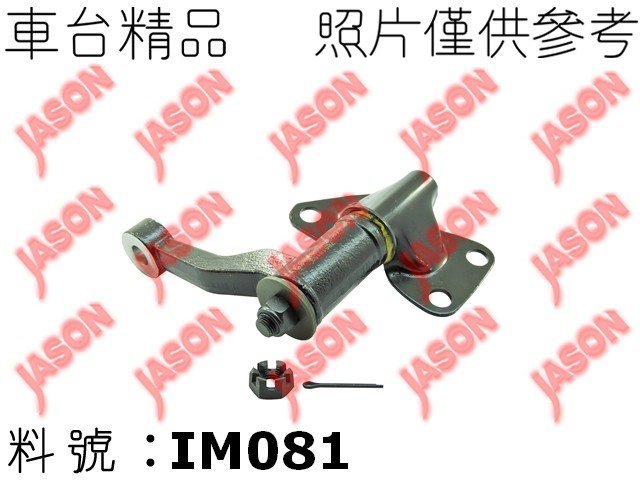 車台精品∥副機 Nissan 日產 Hardbody 豪豹帝 1986-1997 RWD