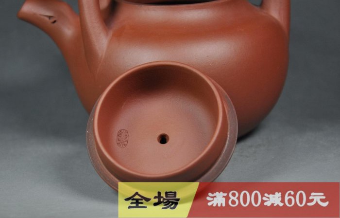 中国  宜興紫砂壷東坡提梁壷  新品未使用 宜興紫砂壺90年代東坡提梁壺手工制作，紅泥打造，容量330cc左右，品相