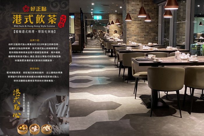 好正點港式飲茶 平日吃到飽單人餐券