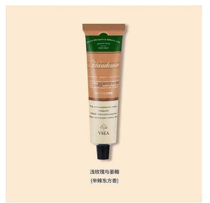 【正品】小紅書同款VSEA香水護手霜 補水滋潤保濕夏季不油膩補水嫩白清爽學生黨