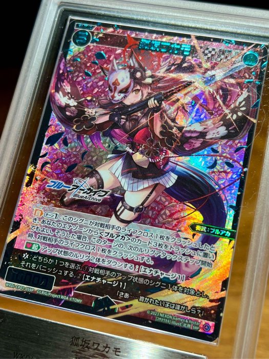 WIXOSS ？？？ママ ars鑑定10 WIXOSS 狐坂ARS 10+ 鑑定2023 藍色檔案SRP 有證書| Yahoo拍賣