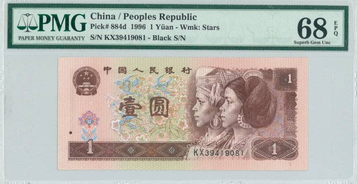 中国人民銀行壹圓 中国银行一元1元壹圆民国二十四年英国华德路版纸币国币844939-Taobao