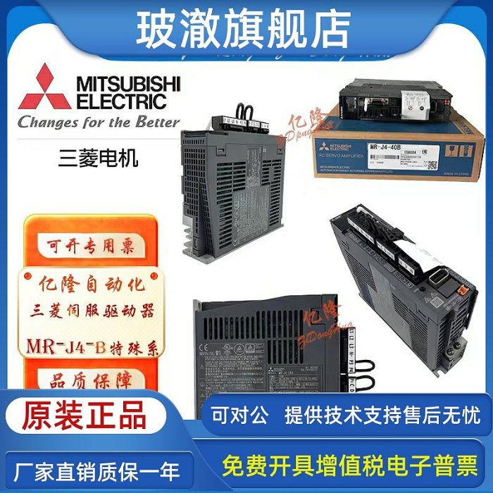 新品／MITSUBISHI/三菱 MR-J4-100B サーボアンプ「6ヶ月保証付き」