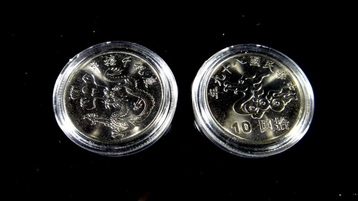 [福田工藝]民國89年元/西元2000年10元/慶祝千禧年紀念幣/全新品項完美/兩枚一附壓克力錢幣保護盒( 紀念幣6)