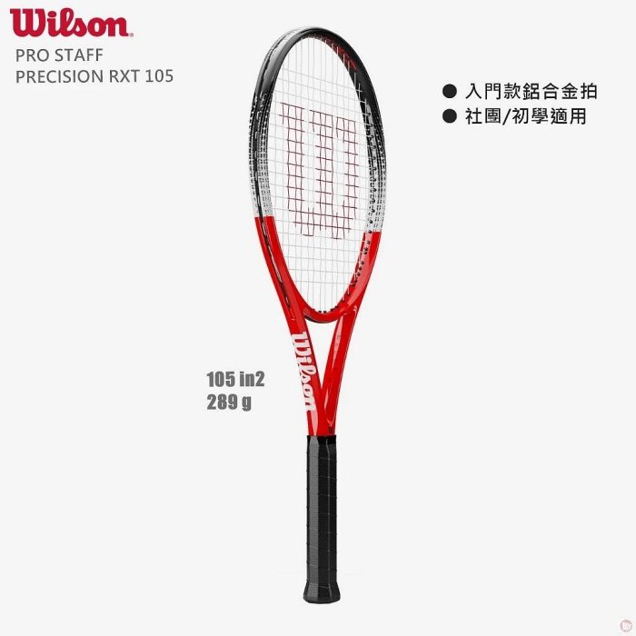 【曼森體育】WILSON PRO STAFF PRECISION RXT 105 網球拍 (289g) 碳鋁拍 初學專用
