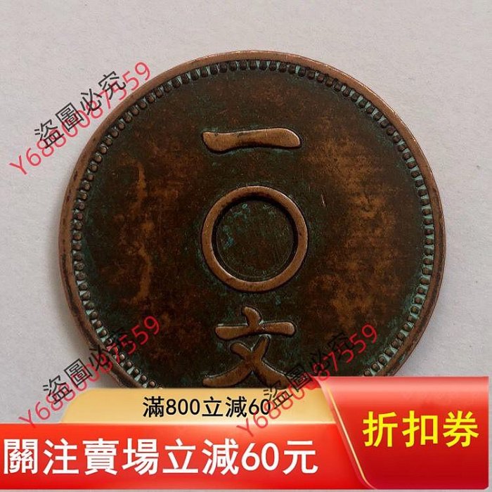 大清銅幣一文銅元銅幣清朝銅板15.8 現代仿品悉知，都是如圖品相的