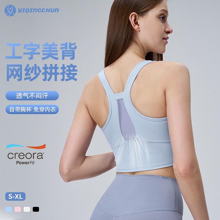 背心一體式固定罩杯緊身顯瘦健身文胸工字美背瑜伽內衣女