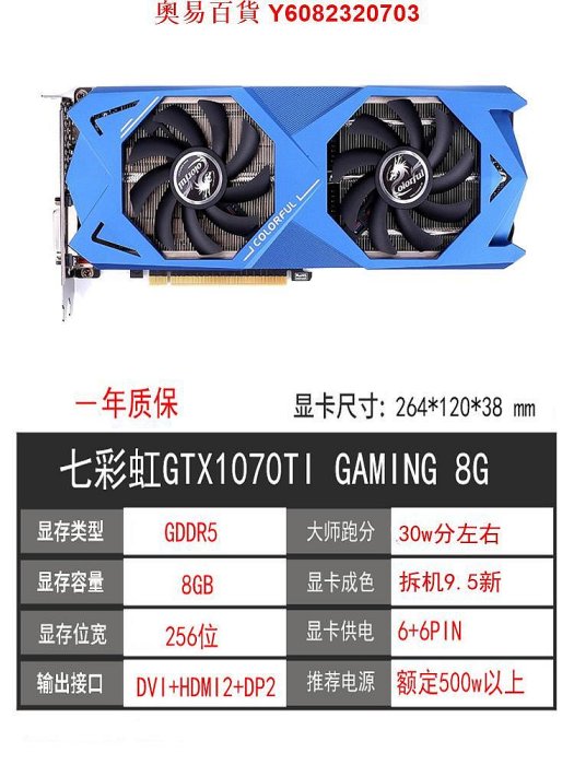 華碩七彩虹GTX1070 1080 1070TI 1080TI二手影馳獨立電腦游戲顯卡