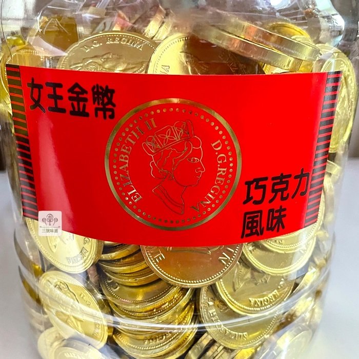 3號味蕾】女王金幣巧克力(約4cm) 600g 分裝包奶素| Yahoo拍賣