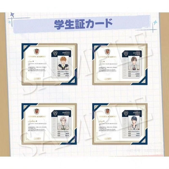 日谷散貨未定事件簿左然莫奕夏彥陸景和AGF學生卡嚴選未定事件簿系列