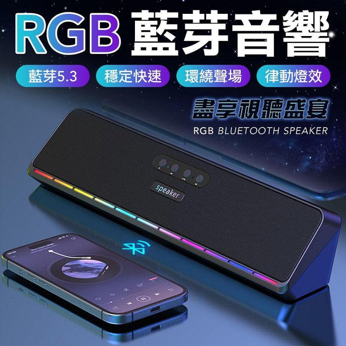 電腦聲霸 藍芽音箱 喇叭 電腦喇叭 電腦音箱 手機喇叭 藍芽喇叭 藍芽