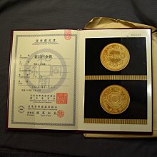 古倉]-日本貨幣商協同組合-明治三十年旭日二十圓金幣9成金重16.7