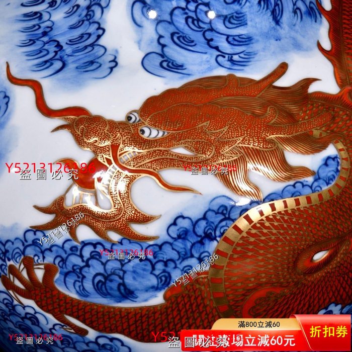 清乾隆青花礬紅描金龍紋天球瓶44/33 7680004696 舊藏古玩古董【八寶樓
