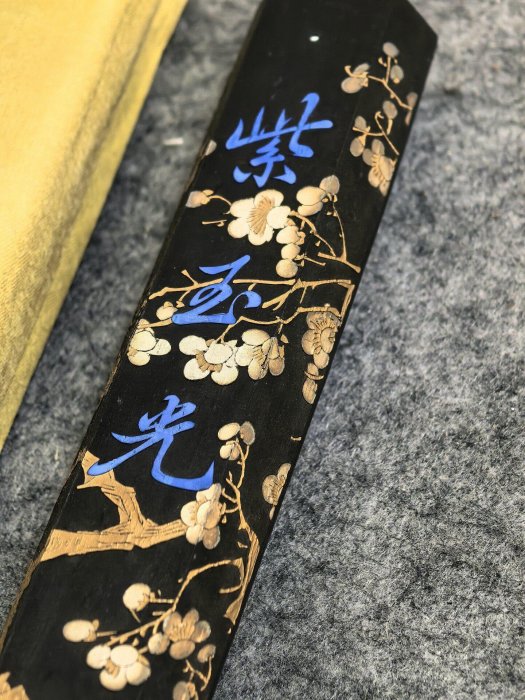 六十年代墨廠紫玉光墨，黃綾布包裝珍貴罕見。269克大墨，品相完美好