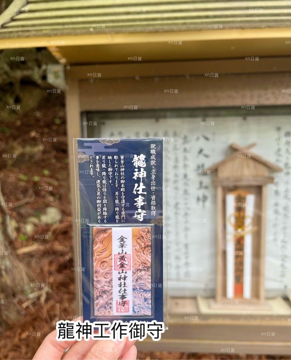 xn日貨【現貨】極難入手稀少珍貴入手不易招財金運海上仙島金華山黄金山