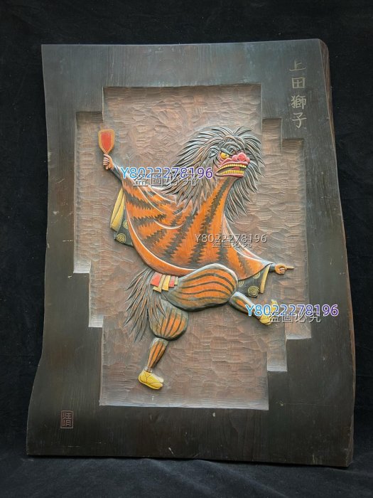 可議價日本回流上田獅子木雕掛件擺件舊藏古玩木器二手【老王古玩】-273