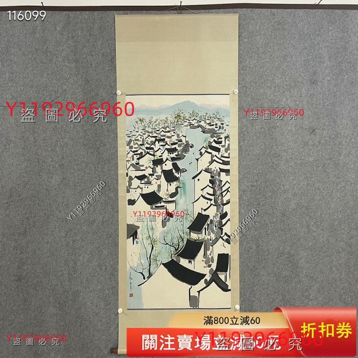 吳冠中山水畫，現代裝飾畫，畫心尺寸136✖️66，品相完好無瑕疵。畫面