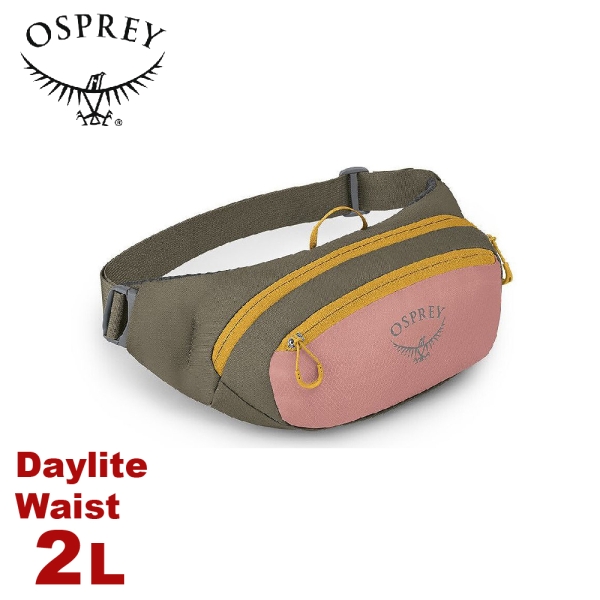 【OSPREY 美國 Daylite Waist 2 腰包《灰腮粉紅/灰》】臀包/功能包/休閒包/側揹包/隨身包