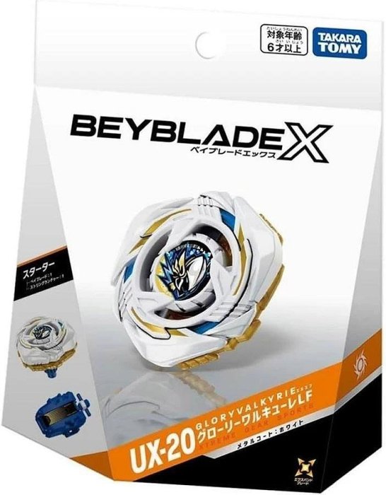 【阿LIN】09613 UX-20 榮耀武神LF  戰鬥陀螺ＸBEYBLADE X