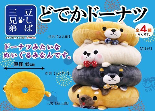 HENRY社長】日版Amuse豆柴三兄弟造型坐墊豆太郎抱枕靠枕麻糬柴犬忠犬