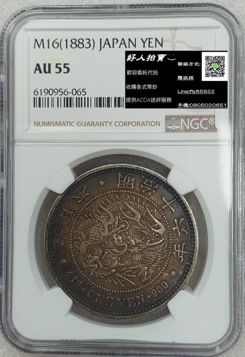 明治16年龍銀一圓老黑環包NGC AU55 (PCGS.ACCA ) | Yahoo拍賣