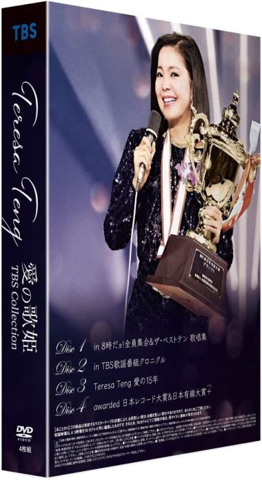 テレサテン 鄧麗君 Teresa Teng torus 非売品　生写真　当時物 CD_a3fc4c00-6f95-4cf6-9e72-