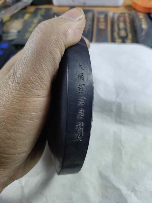 大明程君房古法老墨特惠老墨精品356克極致工藝現代收藏推薦高雅古風