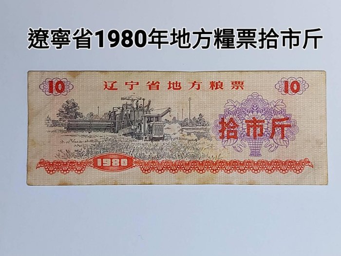 ACG鑒定中國 中國人民銀行 1978年糧票（票樣）0.5-1-3-5-10市斤 1978年粮票壹市斤叁市斤伍市斤