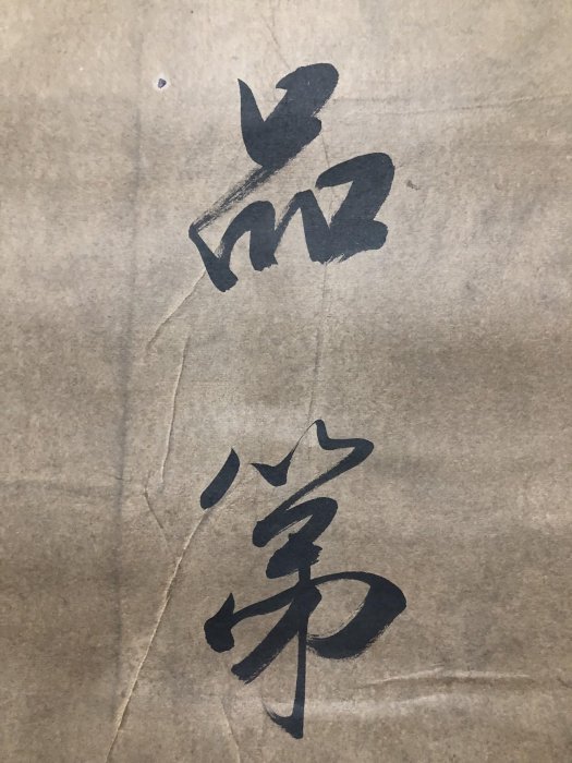 對聯20【李鴻章】書法，純手寫書法，裝裱尺寸170*38cm左右，畫芯尺寸