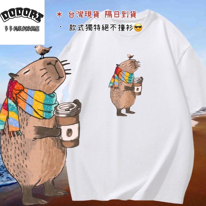 臺灣現貨 100%純棉 水豚在冬天圍巾喝咖啡 塗鴉印花 短袖T恤 長袖 兒童 情侶 親子裝 動物 可愛 趣味