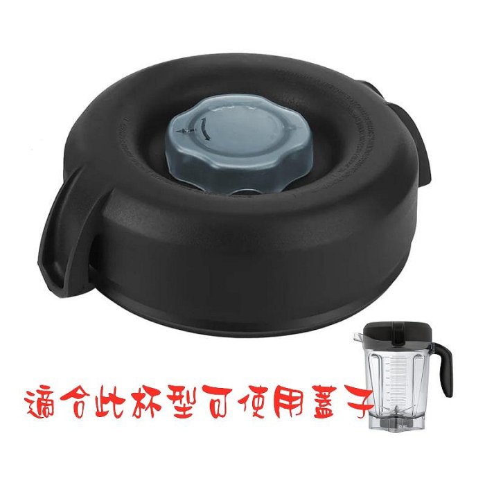 vitamix 調理杯-優惠推薦2025年10月| Yahoo拍賣