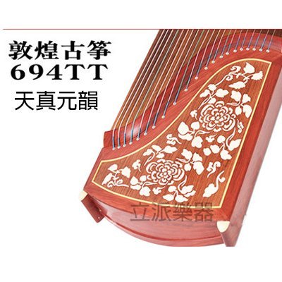 琴　敦煌古筝 21弦 敦煌牌21弦古箏~天真元韻中級款(含運.含琴架.配件) | Yahoo拍賣