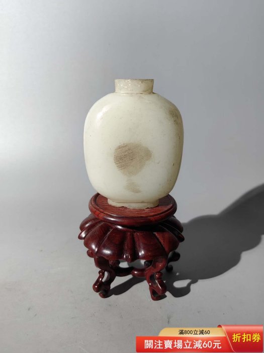 民國琉璃鼻煙壺【年代】民國【尺寸】口徑2CM，底徑3.3CM，高8CM。 【品