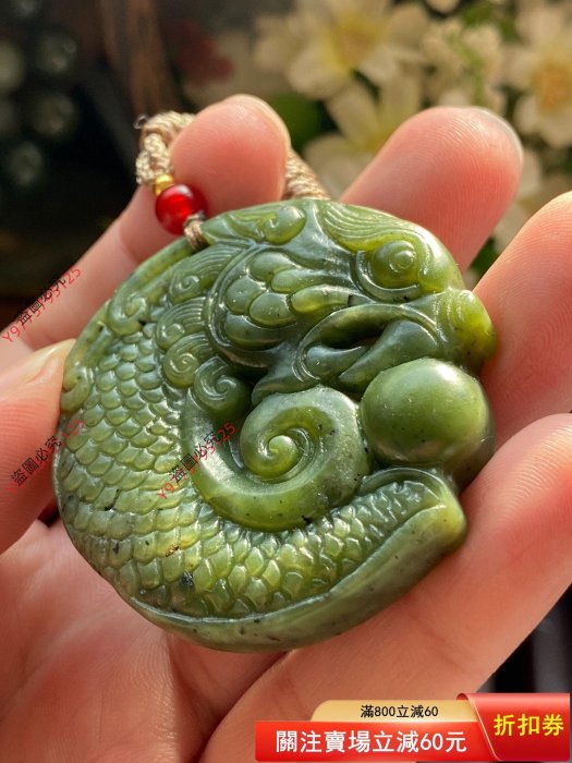 手工雙面雕新疆和田玉碧玉龍魚掛件，保真，克重47.8克，潤度好，油感足