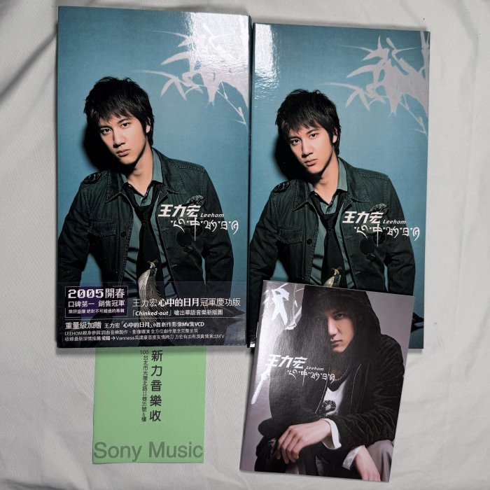 老派購物學】王力宏／心中的日月冠軍慶功版（CD+VCD，附外紙盒、側標