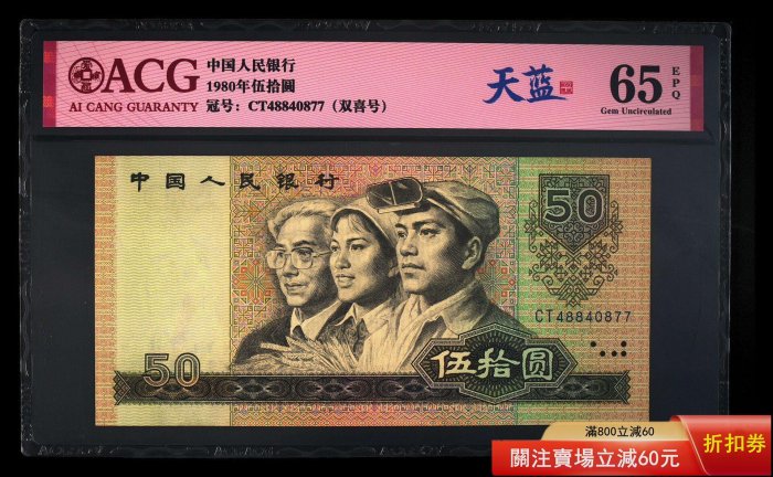 中國人民伍圓1980年的價格推薦- 2026年6月| 比價比個夠BigGo