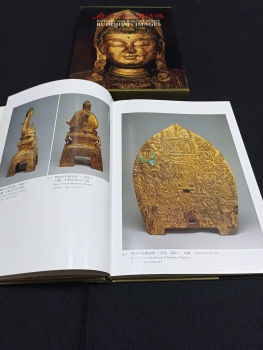 歷代金銅佛造像特展圖錄】一九九六年國立故宮博物院精裝大冊應82-1