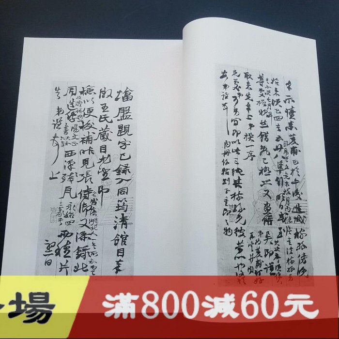 趙之謙尺牘悲庵手札》 清雅堂1954年行，線裝，珂羅版，函冊。 古玩收藏