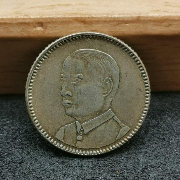 中国銀幣　廣東省造 中華民國十五八年孫中山 壹毫 PCGS MS62 極美品 中国銀幣 廣東省造 中華民國十五八年孫中山 壹毫 PCGS MS62 極美品