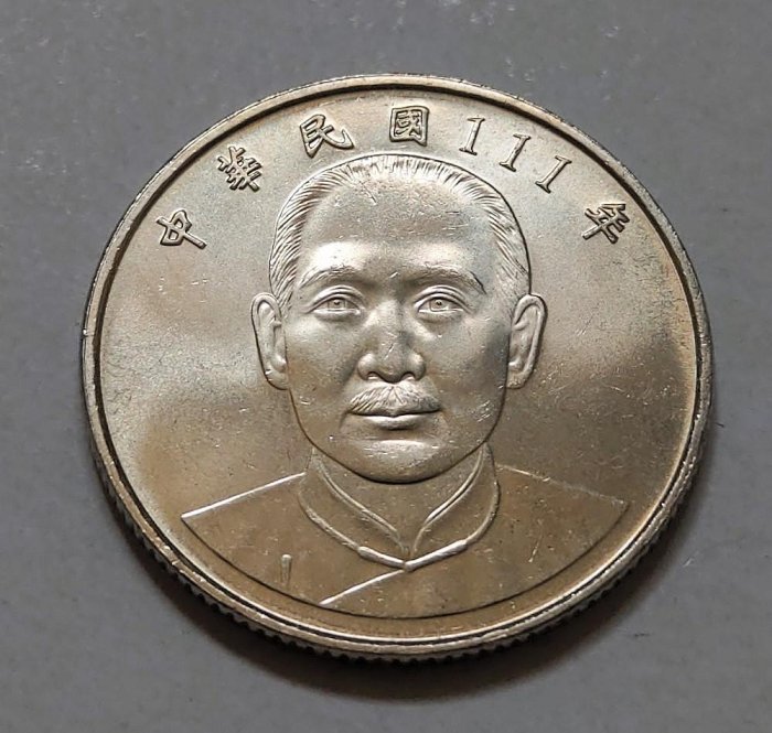 臺灣 硬幣 集存簿 專用 中華民國 111 年 拾圓 10元 流通幣
