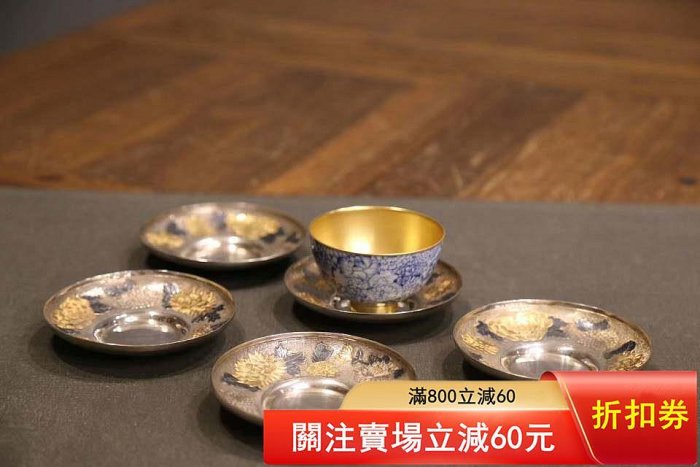純銀盃二個 收藏級殿堂級杯托亞重款識：亞重作重387克直徑10.5cm 日本銀杯托【梨落