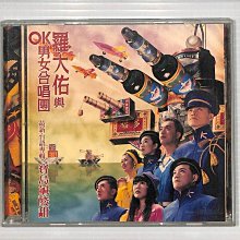 笛笛唱片】羅大佑與OK男女合唱團-寶島鹹酸甜加另外5張CD限Y5664241199