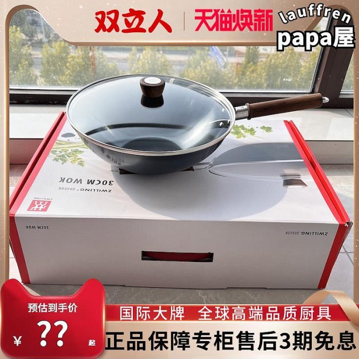 德國雙人鐵鍋30cm32cm中式龍炒鍋廚房家用無塗層鍋具鑄鐵炒鍋