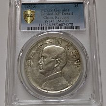 極美品PCGS 保真美國鑑定版中華民國二十二22 年國父帆船壹圓銀幣