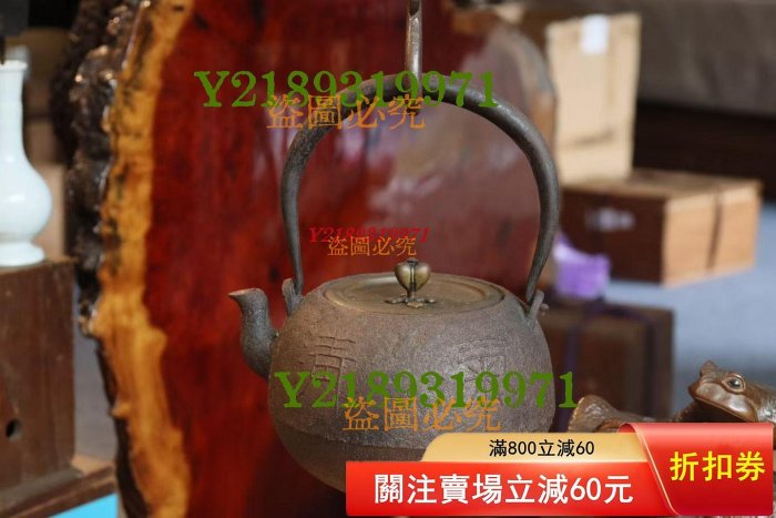 日本老鐵壺青龍堂造銅蓋子內部有鐵銹需要簡單清理一下無無補尺寸高約20