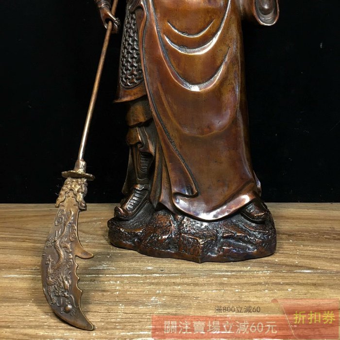 舊藏純銅關公像武財神關二爺站關公提刀關公老銅像長17.5厘米寬12厘